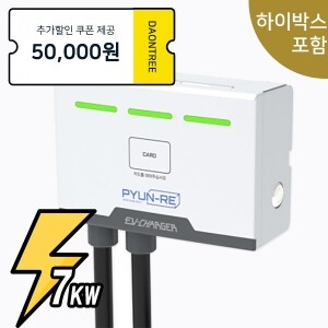 [설치포함]편리 7kW 개인용 전기차 충전기 쿠폰적용 추가할인